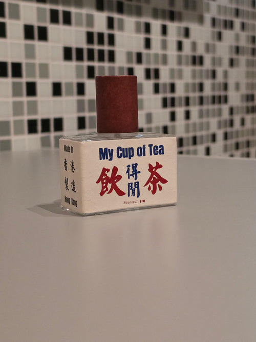得閒飲茶 MY CUP OF TEA