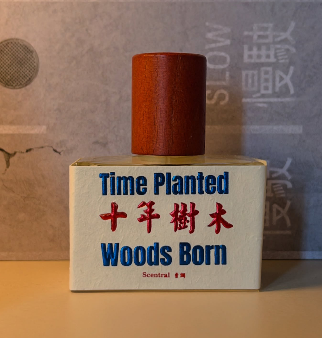 十年樹木 TIME PLANTED WOODS BORN